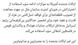 وزارت امور خارجه- 