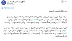 وزارت امور خارجه- 